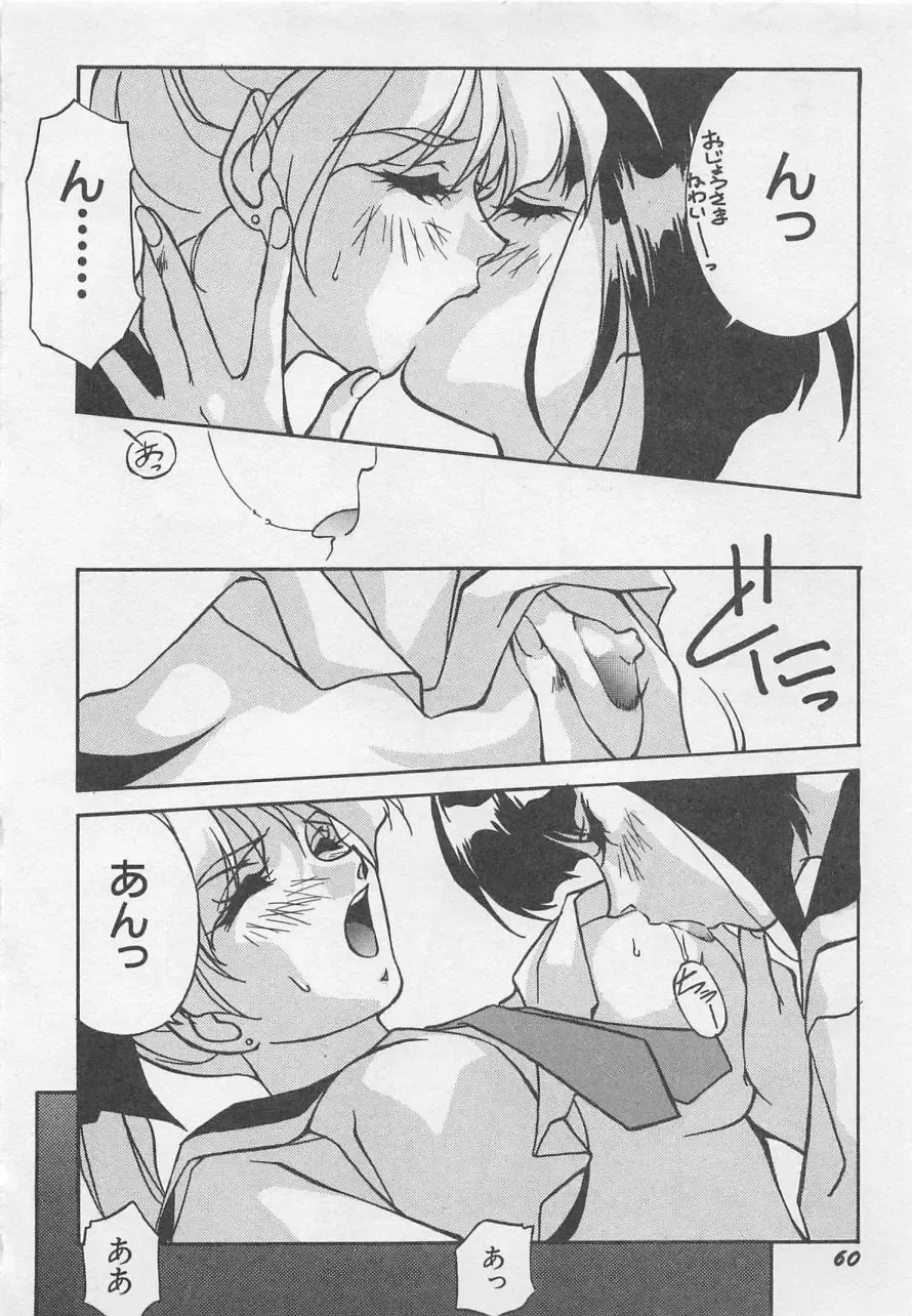 [Orikura Makoto] Yoiyami Dolls Party Fhentai - Page 63