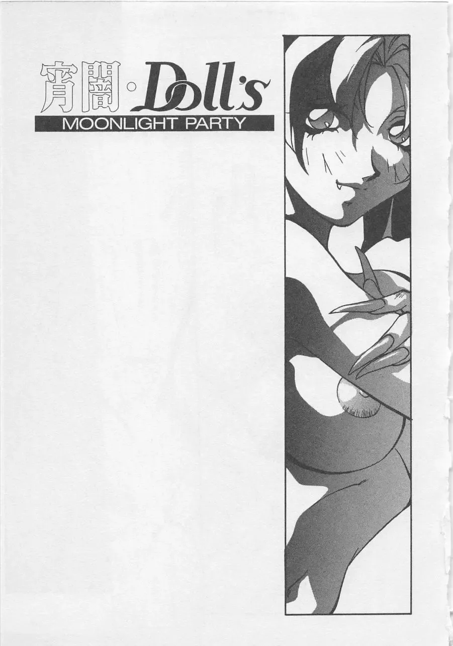 [Orikura Makoto] Yoiyami Dolls Party Fhentai - Page 66