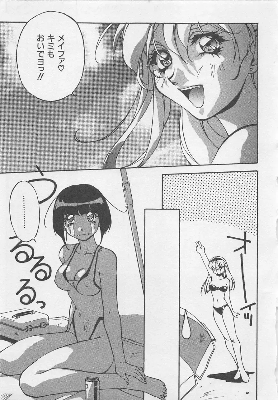 [Orikura Makoto] Yoiyami Dolls Party Fhentai - Page 84