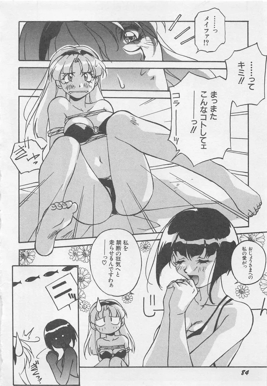 [Orikura Makoto] Yoiyami Dolls Party Fhentai - Page 87
