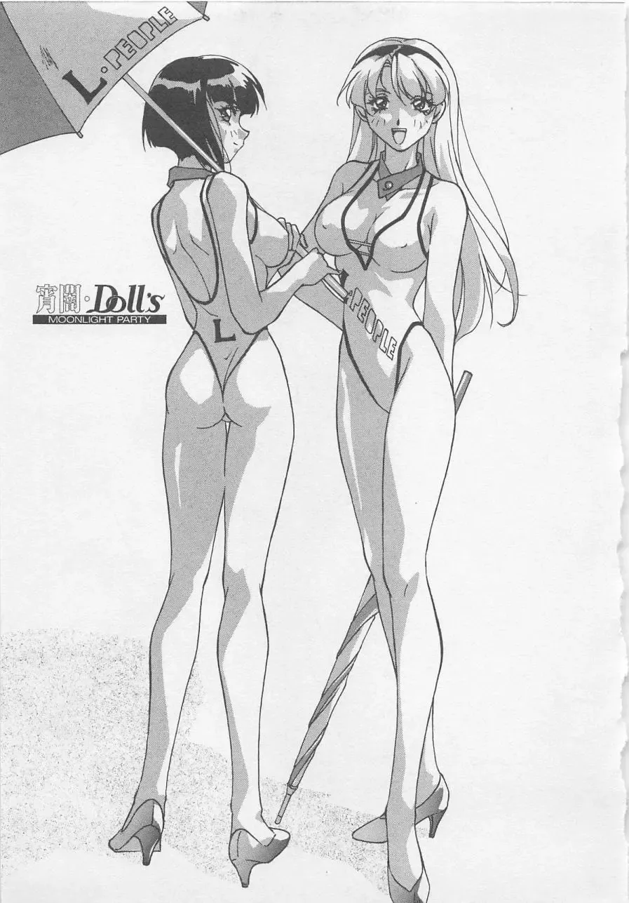 [Orikura Makoto] Yoiyami Dolls Party Fhentai - Page 94