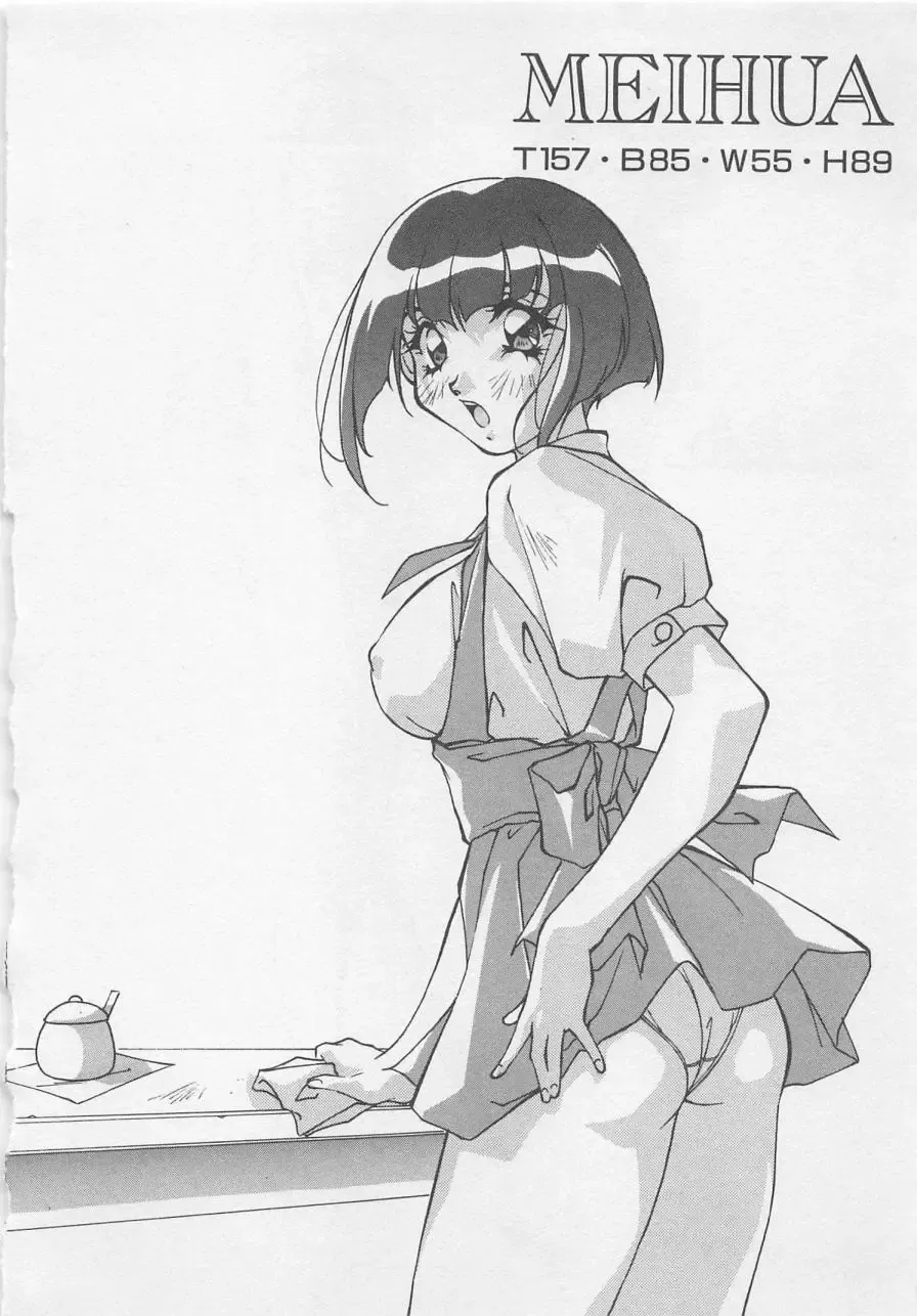 [Orikura Makoto] Yoiyami Dolls Party Fhentai - Page 95