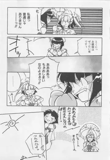 [Orikura Makoto] Yoiyami Dolls Party Fhentai - Page 12