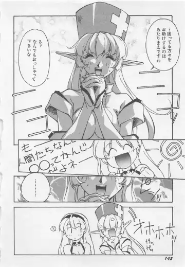 [Orikura Makoto] Yoiyami Dolls Party Fhentai - Page 145