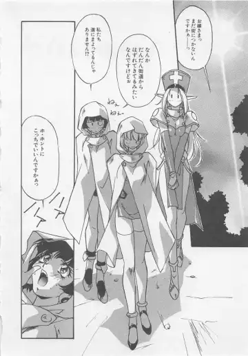 [Orikura Makoto] Yoiyami Dolls Party Fhentai - Page 169