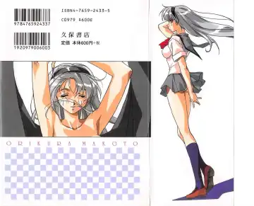 [Orikura Makoto] Yoiyami Dolls Party Fhentai - Page 2