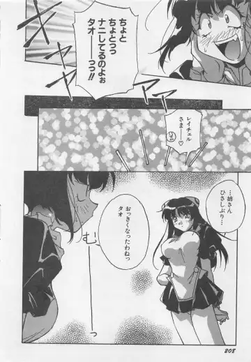 [Orikura Makoto] Yoiyami Dolls Party Fhentai - Page 211