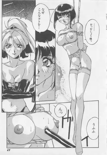 [Orikura Makoto] Yoiyami Dolls Party Fhentai - Page 72