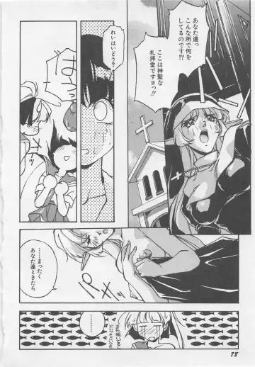 [Orikura Makoto] Yoiyami Dolls Party Fhentai - Page 81