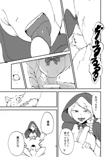 [Setouchi] Ookami yo Saraba Fhentai - Page 8