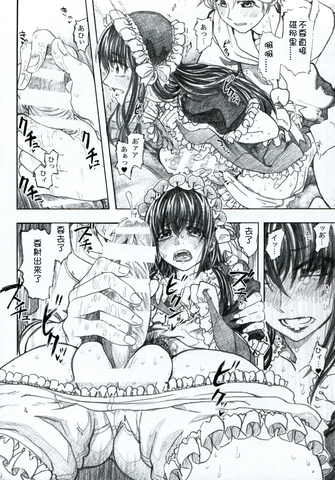 [Dagashi] Moyashimon 2 TALES OF KEI Kei Hon Fhentai - Page 17