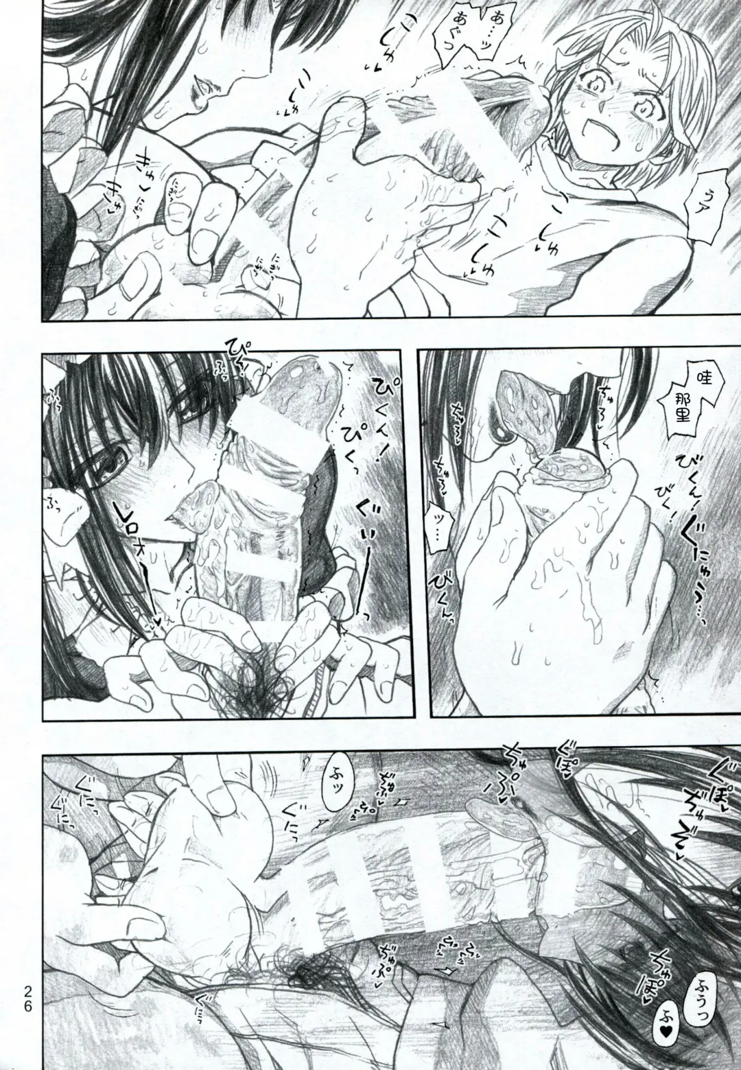 [Dagashi] Moyashimon 2 TALES OF KEI Kei Hon Fhentai - Page 27