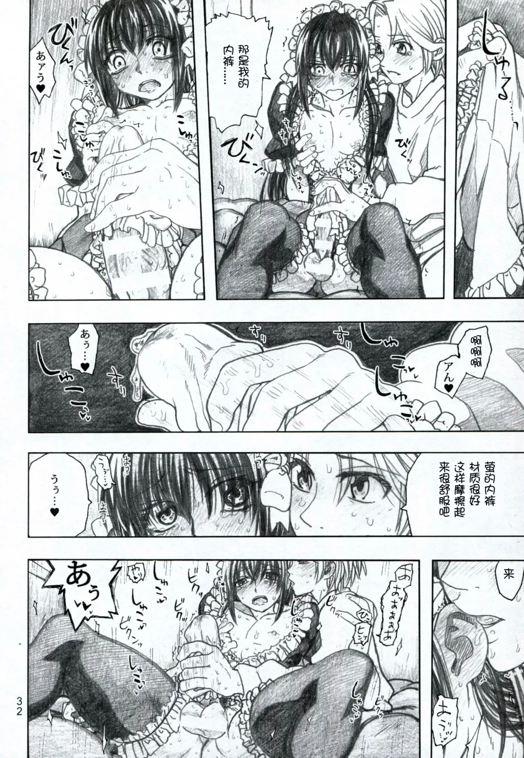 [Dagashi] Moyashimon 2 TALES OF KEI Kei Hon Fhentai - Page 33