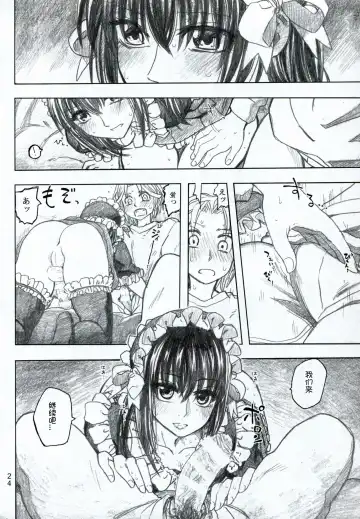[Dagashi] Moyashimon 2 TALES OF KEI Kei Hon Fhentai - Page 25