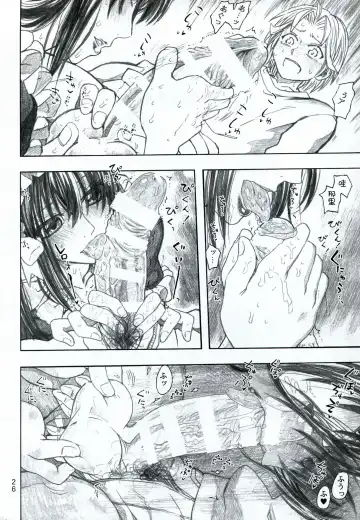 [Dagashi] Moyashimon 2 TALES OF KEI Kei Hon Fhentai - Page 27