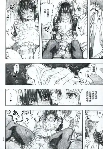 [Dagashi] Moyashimon 2 TALES OF KEI Kei Hon Fhentai - Page 33