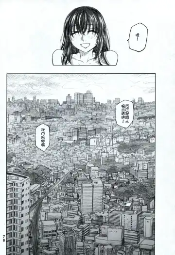 [Dagashi] Moyashimon 2 TALES OF KEI Kei Hon Fhentai - Page 79