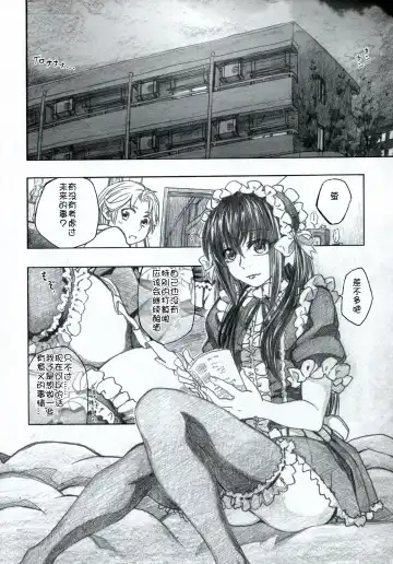 [Dagashi] Moyashimon 2 TALES OF KEI Kei Hon Fhentai - Page 8