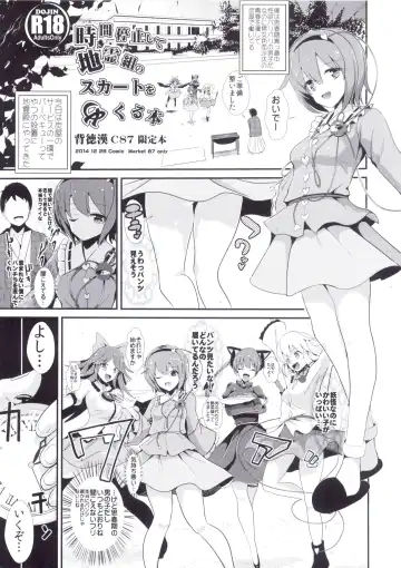 Read [Haitokukan] Jikan Teishi Shite Chirei-gumi no Skirt o Mekuru Hon - Fhentai