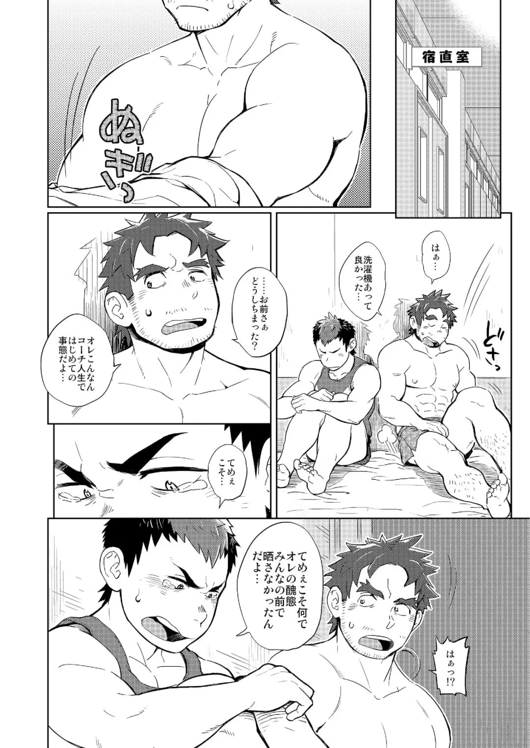 [Kobucha] DOBLE WHIP ESCALATIONE Fhentai - Page 14