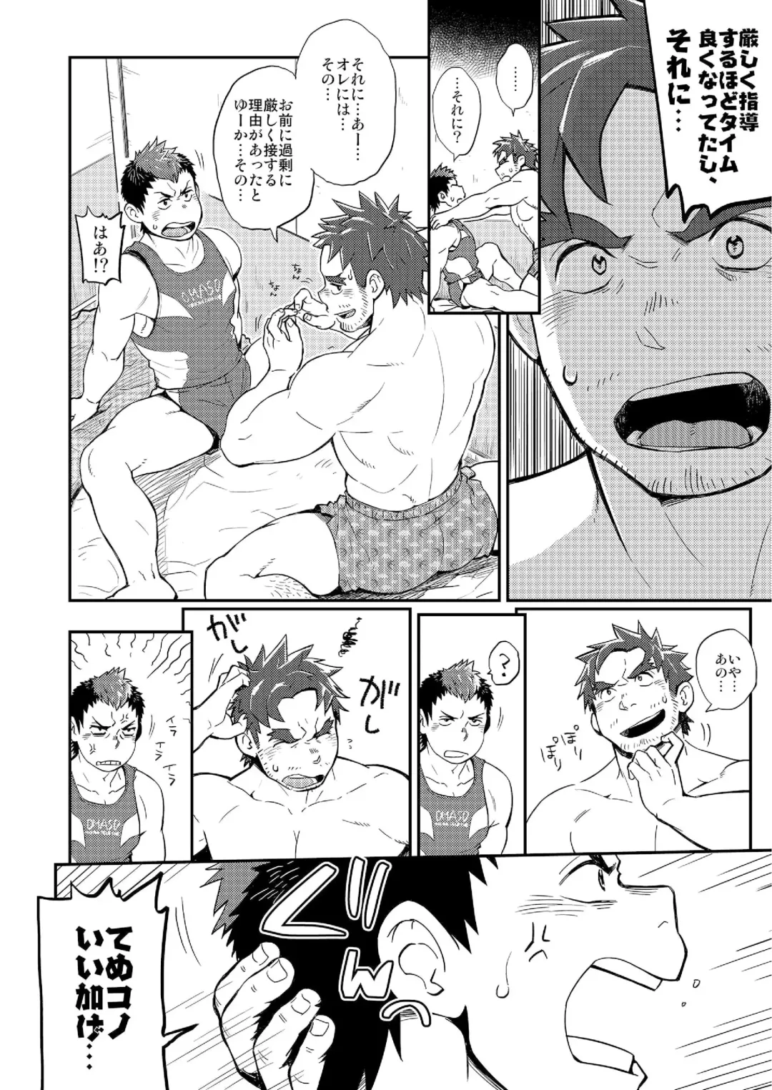 [Kobucha] DOBLE WHIP ESCALATIONE Fhentai - Page 16