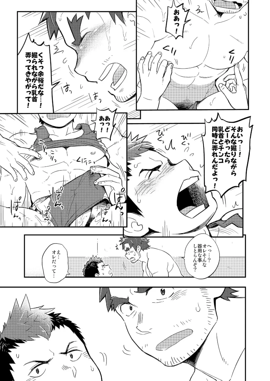 [Kobucha] DOBLE WHIP ESCALATIONE Fhentai - Page 25