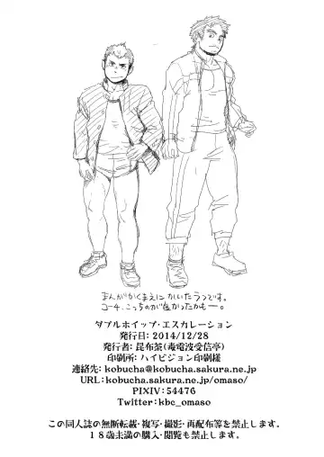 [Kobucha] DOBLE WHIP ESCALATIONE Fhentai - Page 42