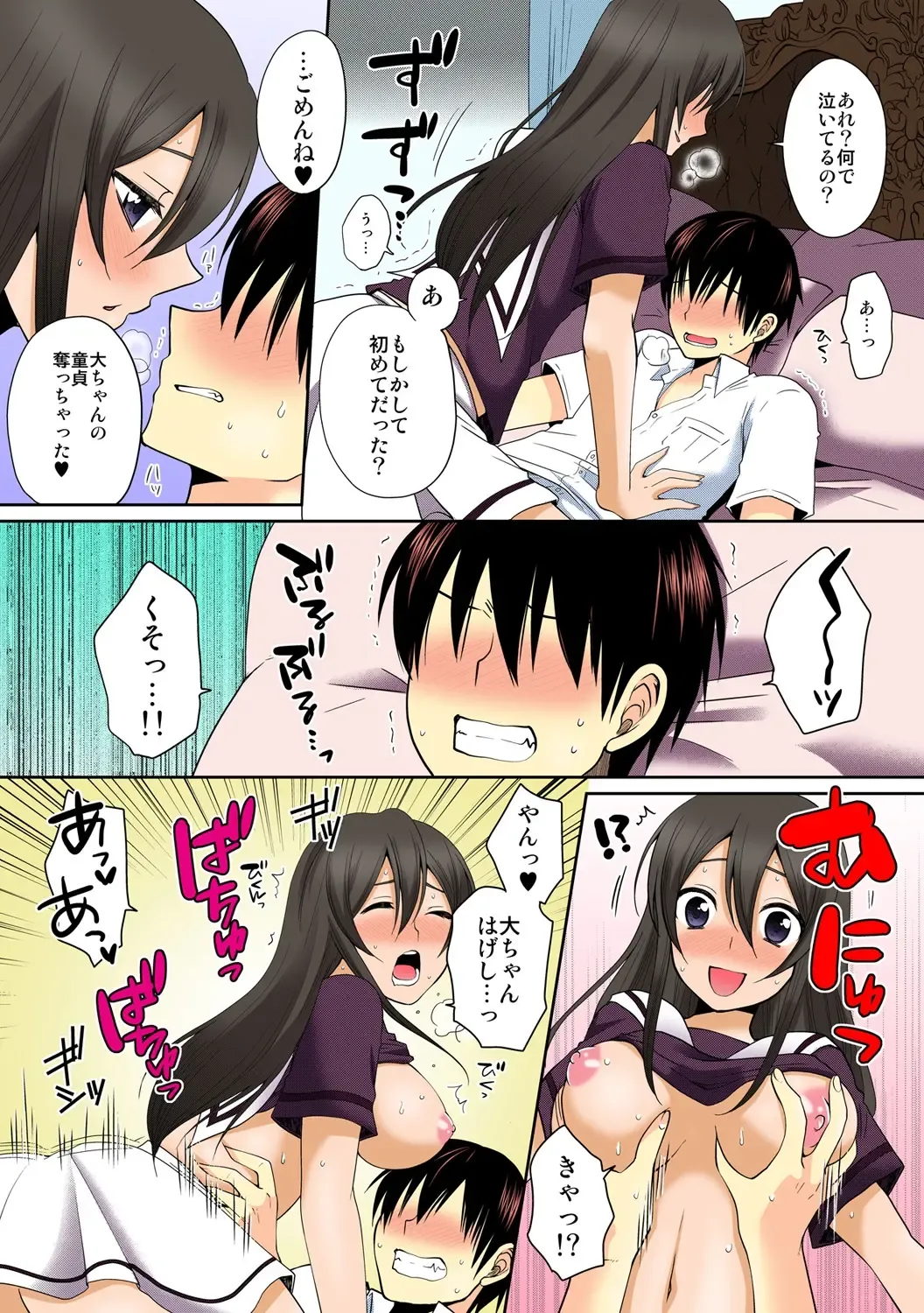 [Narita Koh] Dekitara Sotsugyou ☆ Harem Gakuen ~ Kurasu Zenin Namadashi OK ~ [Full Color] Ch. 1 Fhentai - Page 15