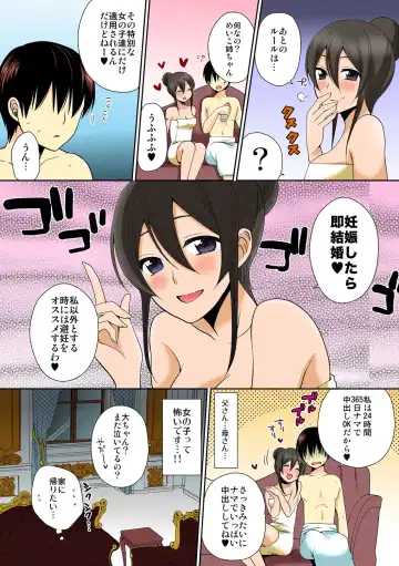 [Narita Koh] Dekitara Sotsugyou ☆ Harem Gakuen ~ Kurasu Zenin Namadashi OK ~ [Full Color] Ch. 1 Fhentai - Page 22
