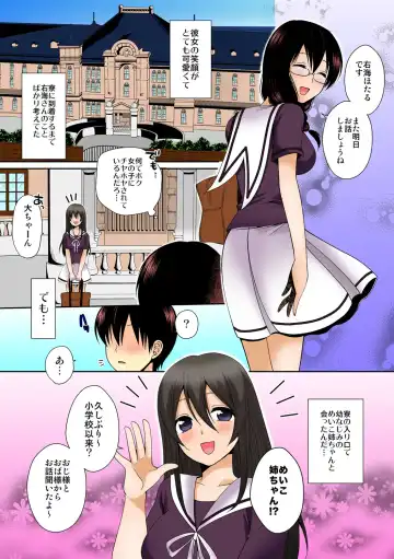 [Narita Koh] Dekitara Sotsugyou ☆ Harem Gakuen ~ Kurasu Zenin Namadashi OK ~ [Full Color] Ch. 1 Fhentai - Page 8