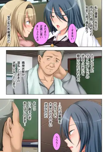 Muriyari Hameta Koto wa Kioku Sasenee! ~Saimin Oji-san ga Joshikou wo Kanzen Shihai!? ~ 4 Fhentai - Page 11