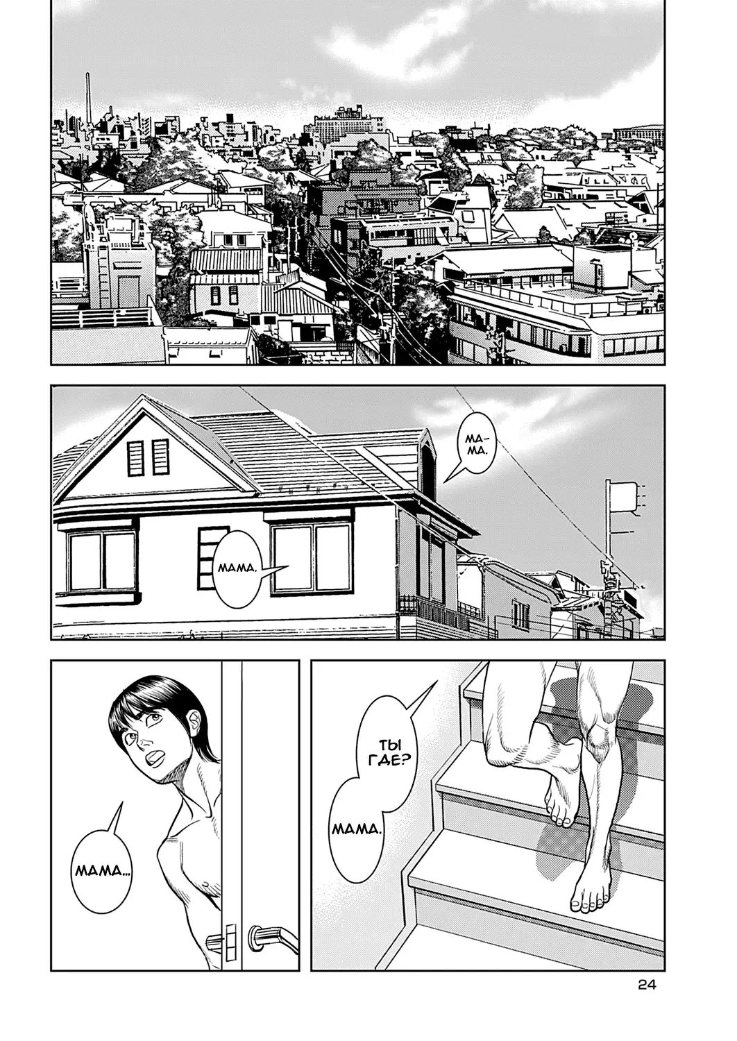 [Senor Daietsu] Kyonyuu Jukubo no Abunai Kaikan Ch. 2 Fhentai - Page 14