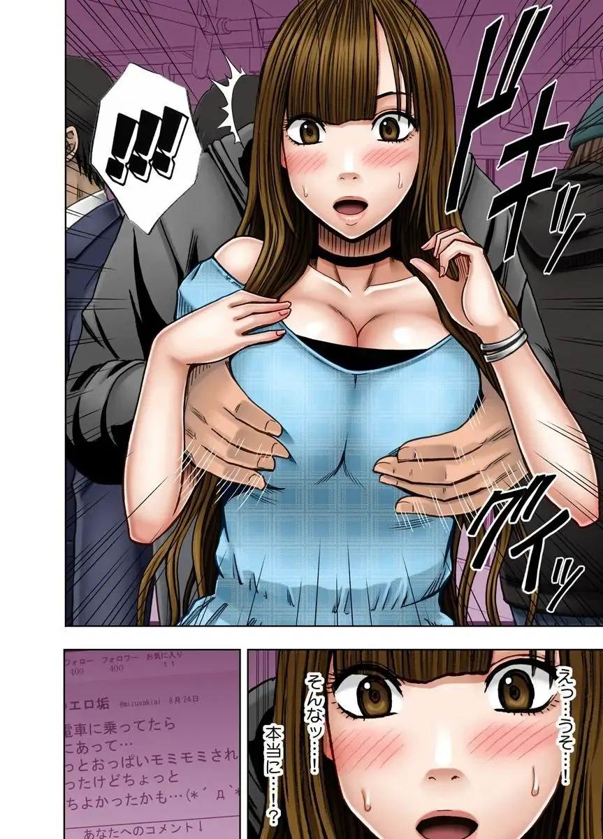 [Crimson] Virgin Tweet ～Ero aka de Tsubuyaita Moso ga Genjitsu ni～ Fhentai - Page 30