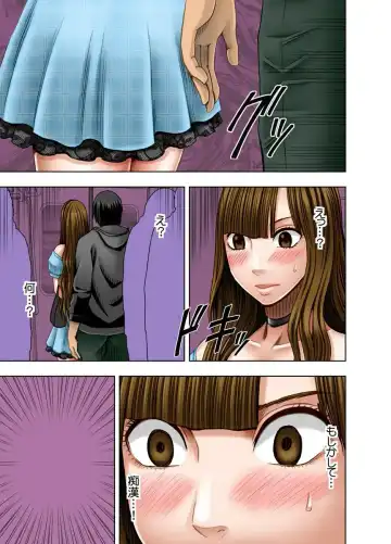 [Crimson] Virgin Tweet ～Ero aka de Tsubuyaita Moso ga Genjitsu ni～ Fhentai - Page 29