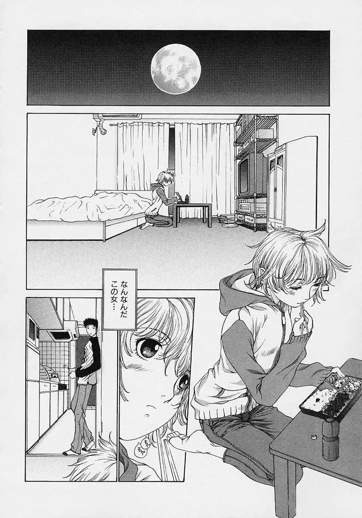 [Harazaki Takuma] Shell Fhentai - Page 102