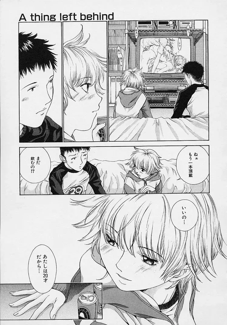 [Harazaki Takuma] Shell Fhentai - Page 107