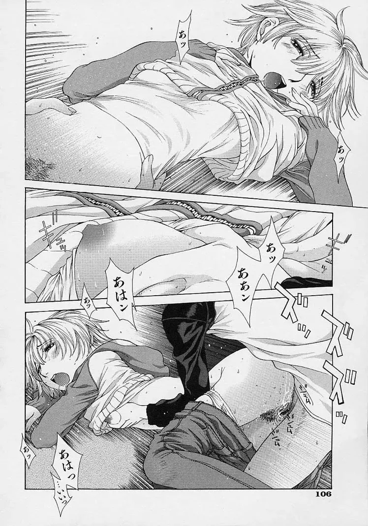 [Harazaki Takuma] Shell Fhentai - Page 116