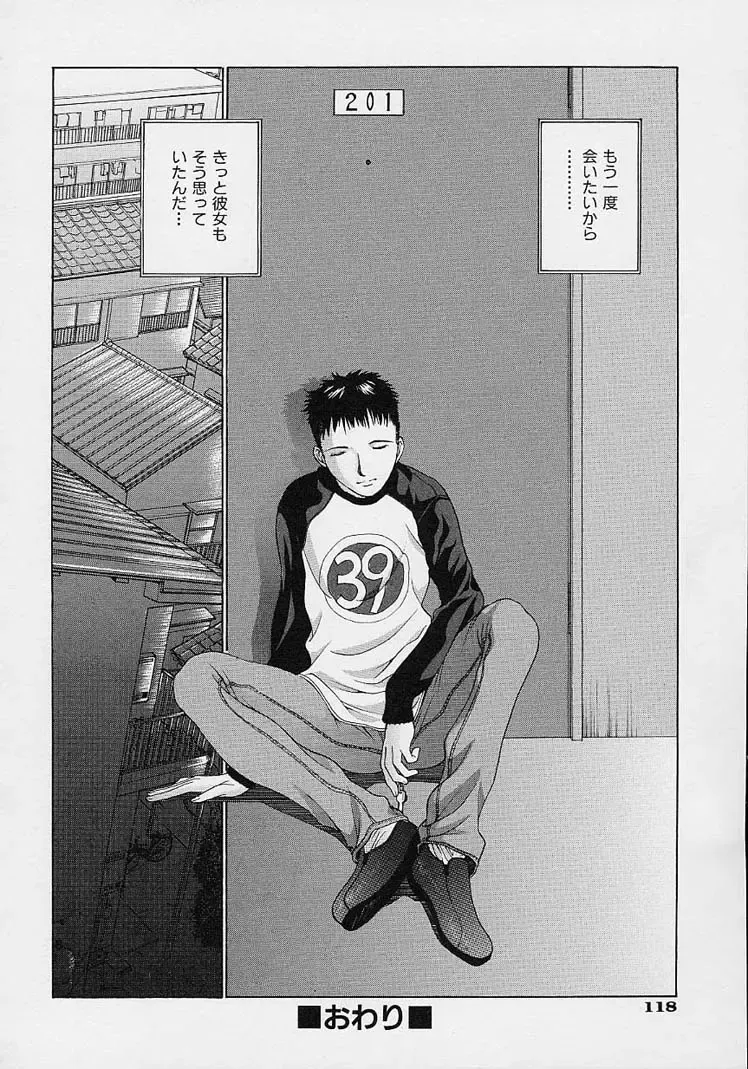 [Harazaki Takuma] Shell Fhentai - Page 128