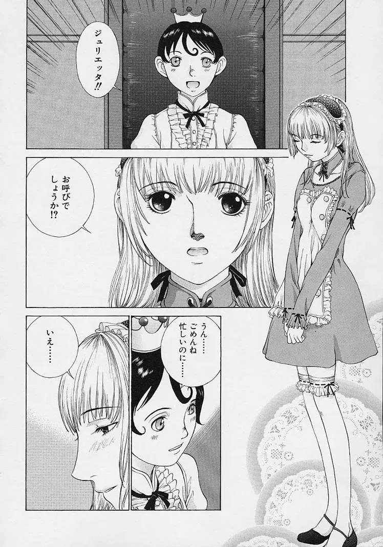 [Harazaki Takuma] Shell Fhentai - Page 132