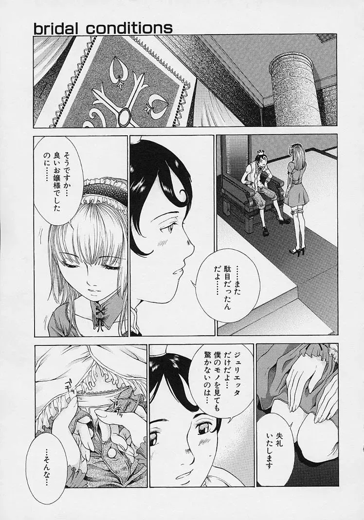 [Harazaki Takuma] Shell Fhentai - Page 133
