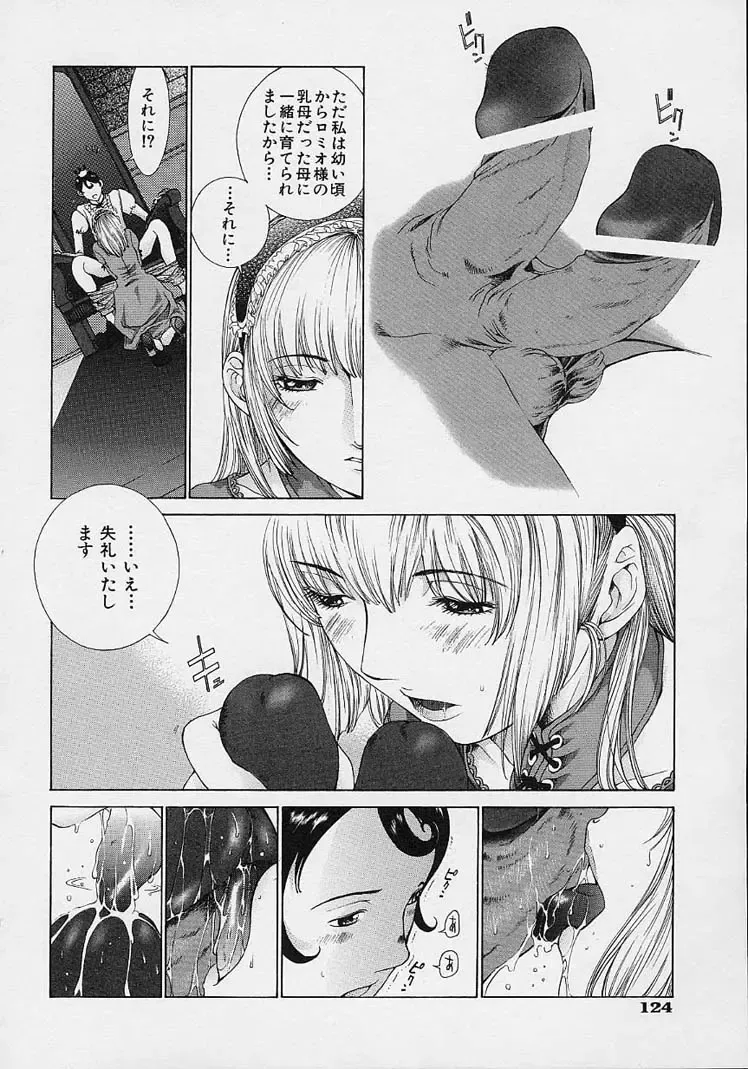 [Harazaki Takuma] Shell Fhentai - Page 134