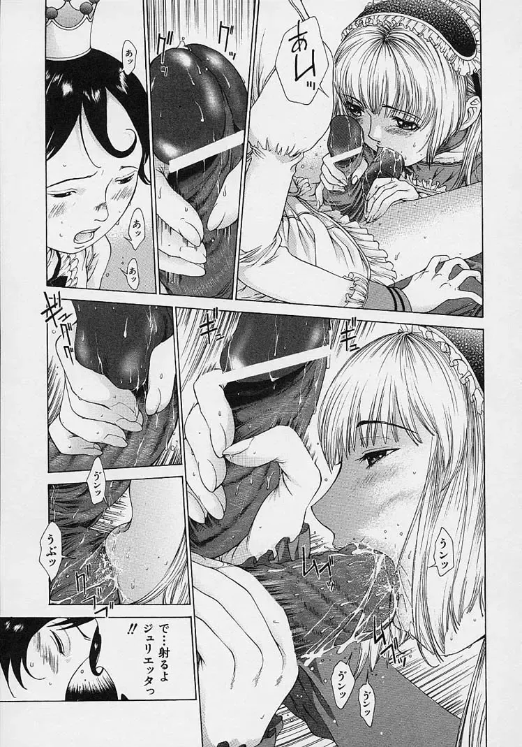 [Harazaki Takuma] Shell Fhentai - Page 135