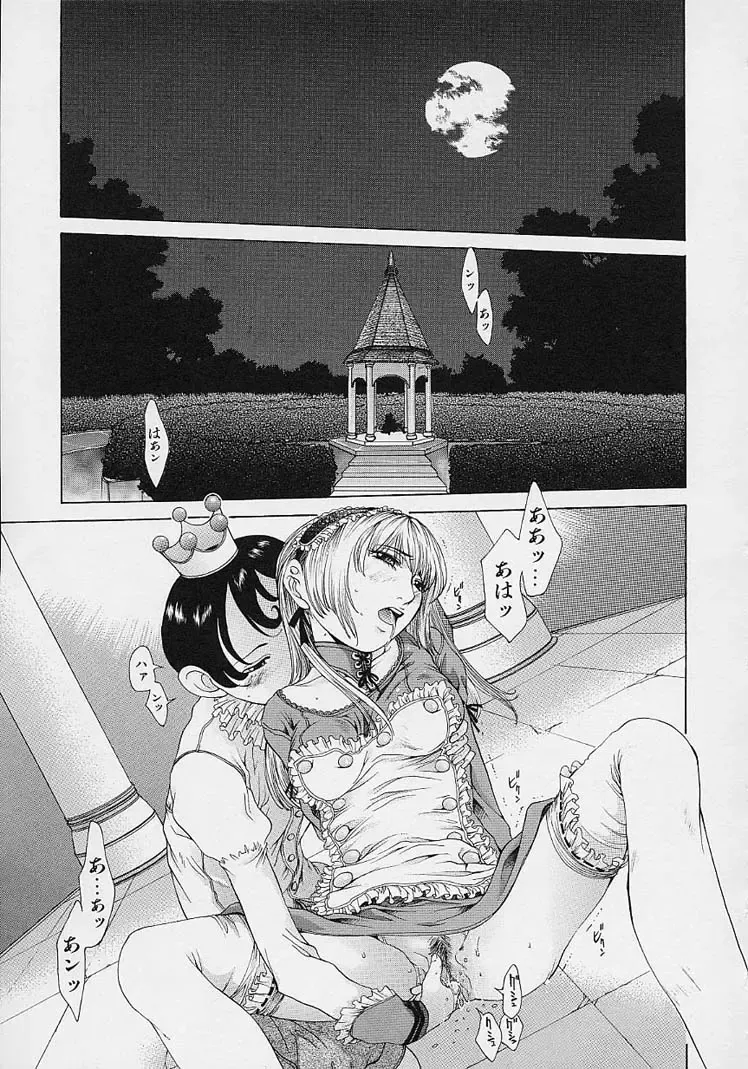 [Harazaki Takuma] Shell Fhentai - Page 141