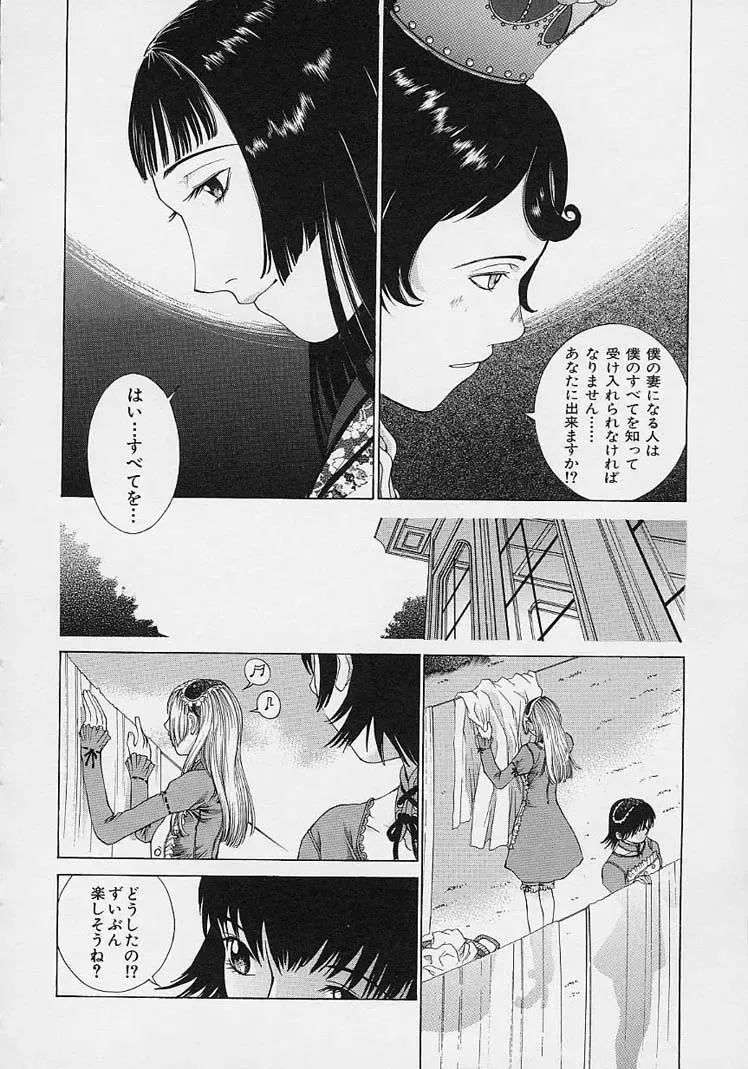 [Harazaki Takuma] Shell Fhentai - Page 154