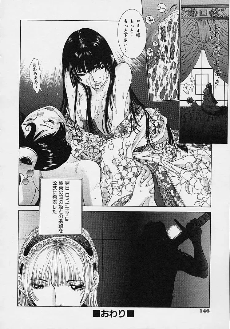 [Harazaki Takuma] Shell Fhentai - Page 156