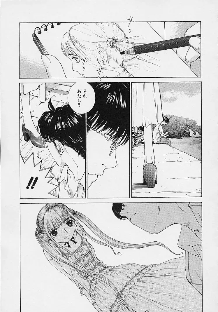 [Harazaki Takuma] Shell Fhentai - Page 161