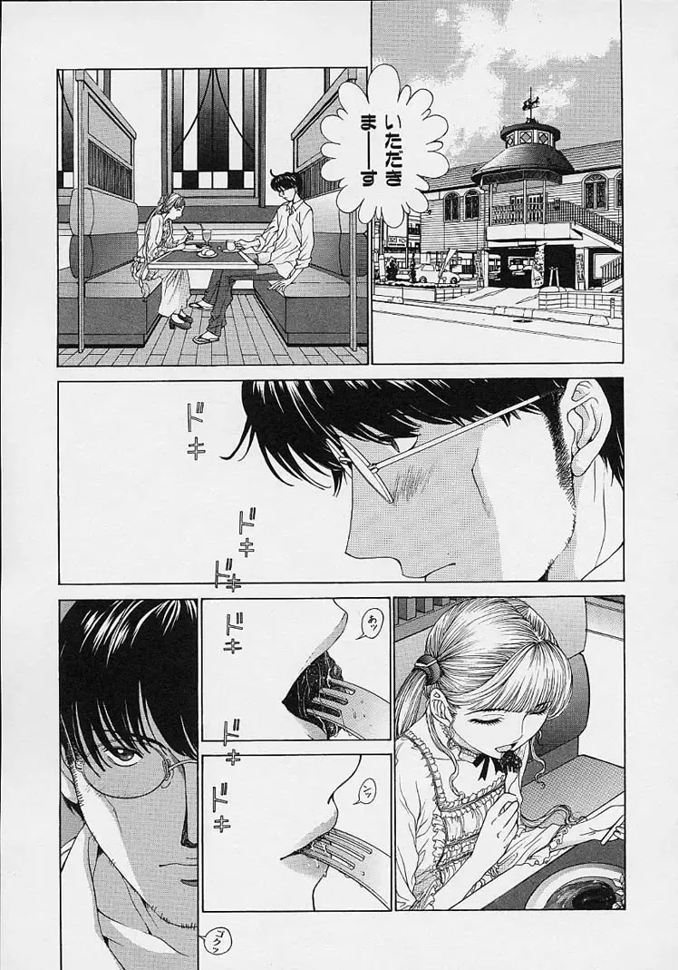 [Harazaki Takuma] Shell Fhentai - Page 163