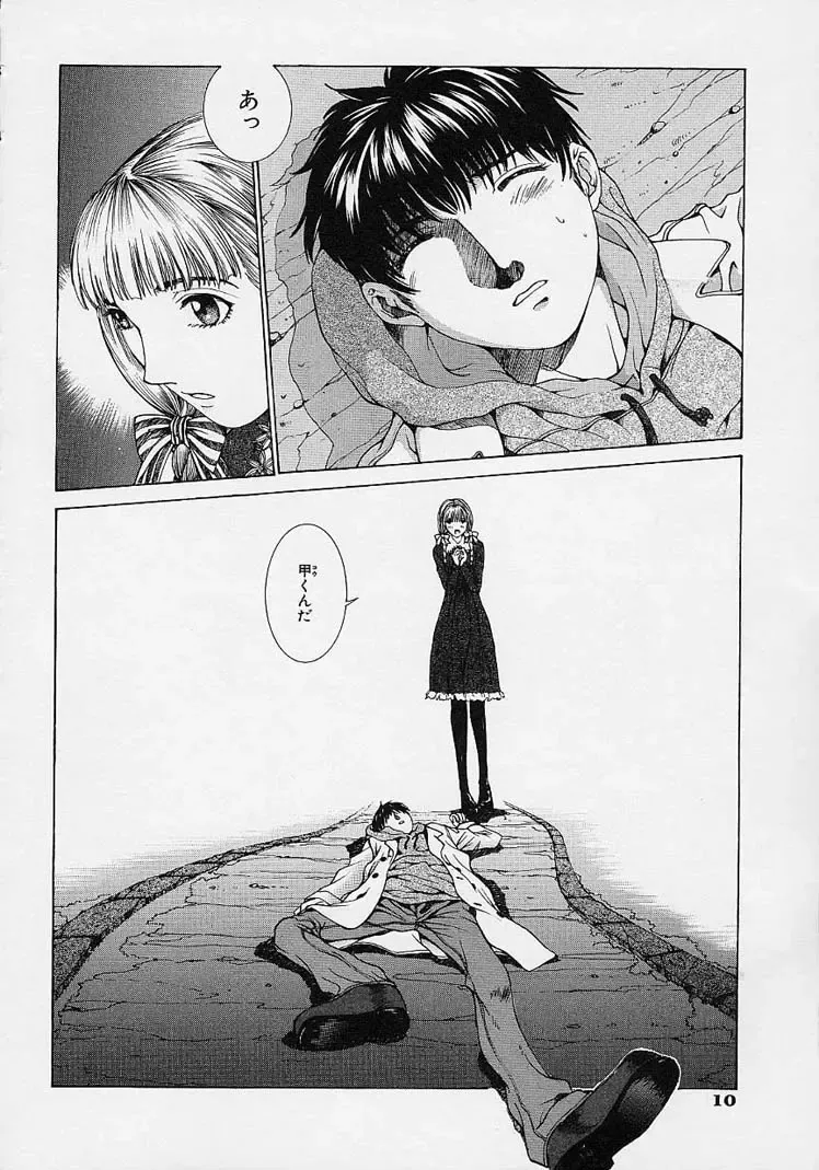 [Harazaki Takuma] Shell Fhentai - Page 18