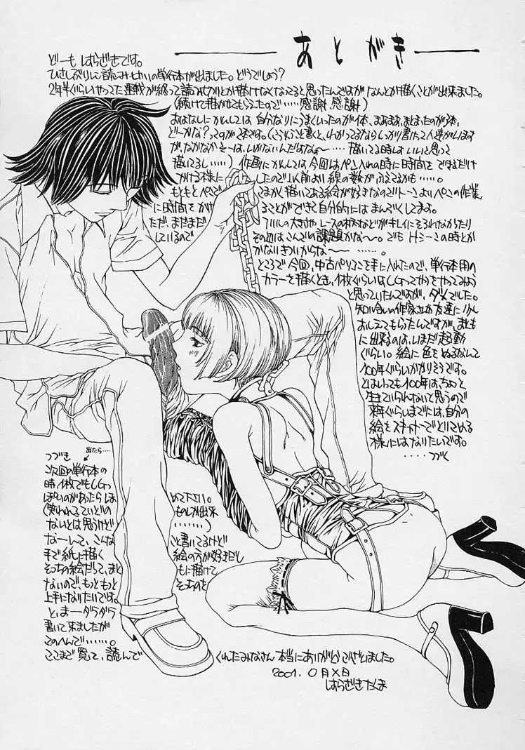 [Harazaki Takuma] Shell Fhentai - Page 185