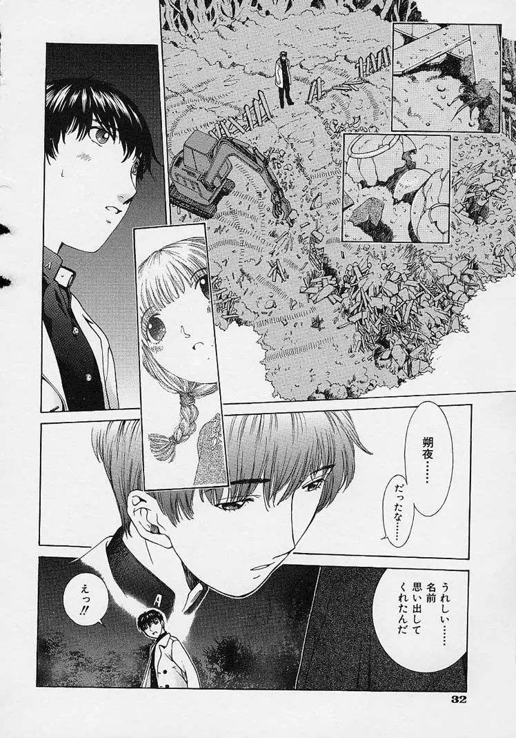 [Harazaki Takuma] Shell Fhentai - Page 40